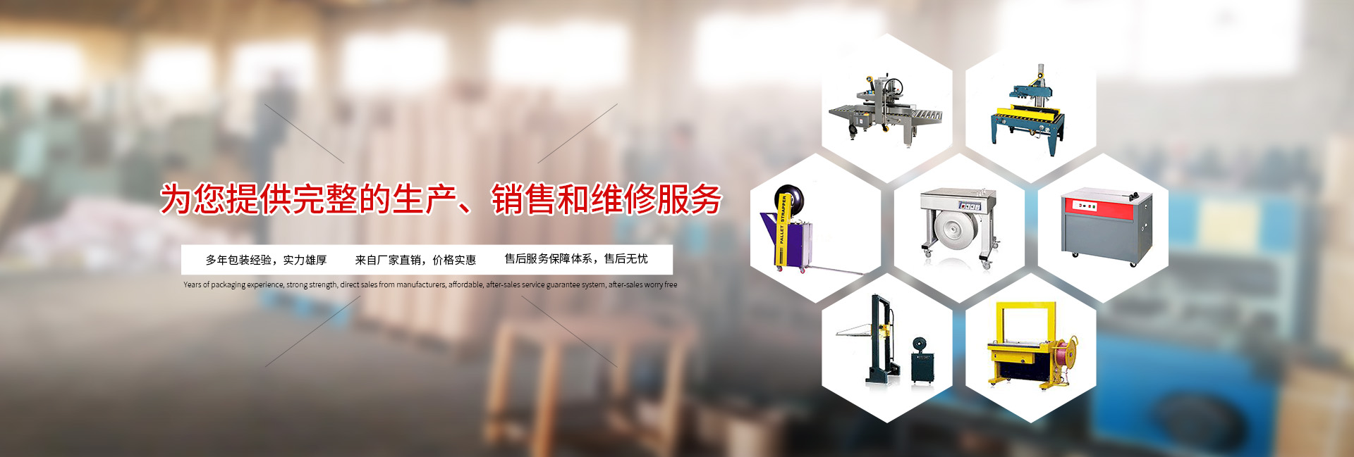 青島打包帶,青島打包機,青島全自動打包機,青島打包機維修